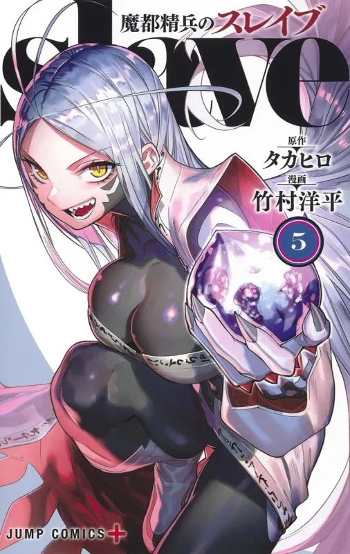 [t](Book - Comic) Chained Soldier (Mato Seihei no Slave) Vol. 1-18  [18 Book Set]