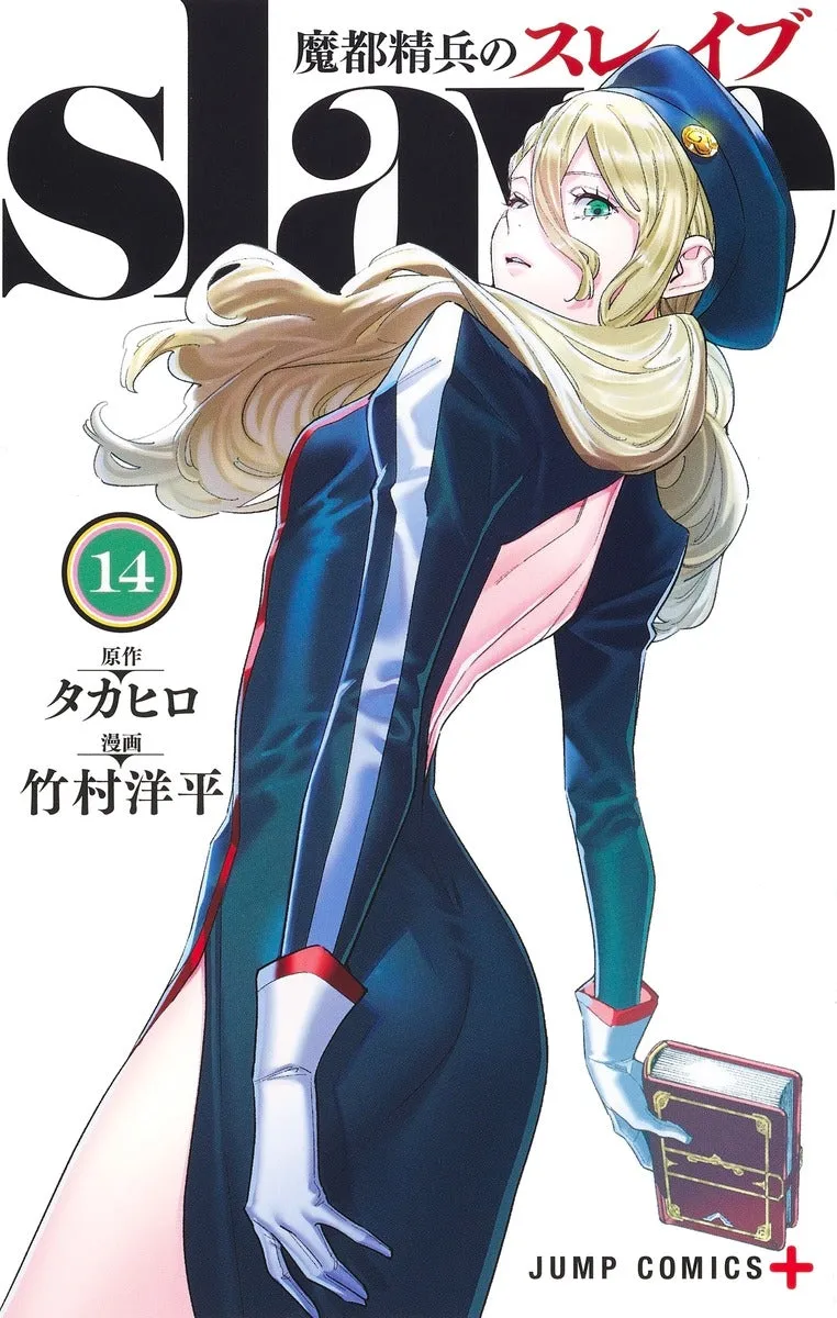 [t](Book - Comic) Chained Soldier (Mato Seihei no Slave) Vol. 1-18  [18 Book Set]