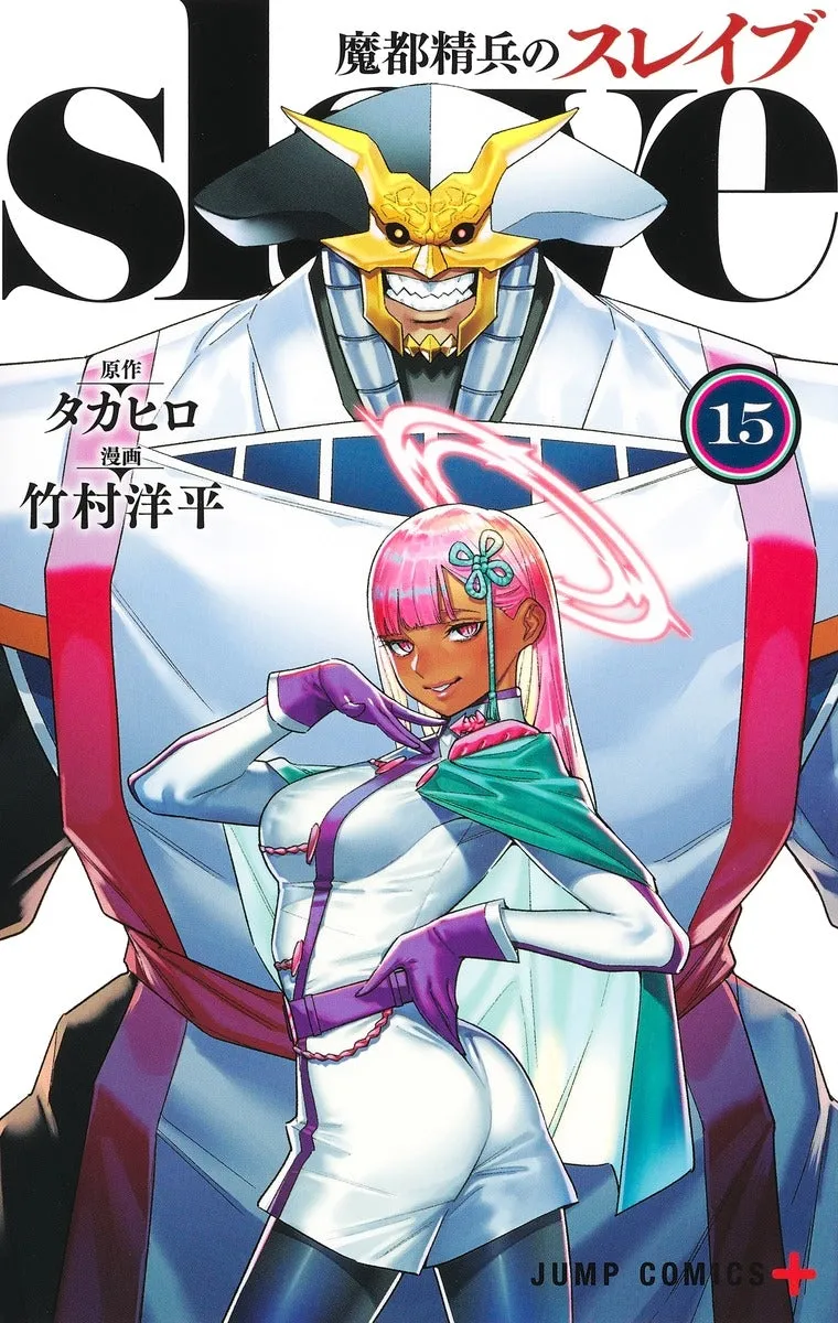 [t](Book - Comic) Chained Soldier (Mato Seihei no Slave) Vol. 1-18  [18 Book Set]