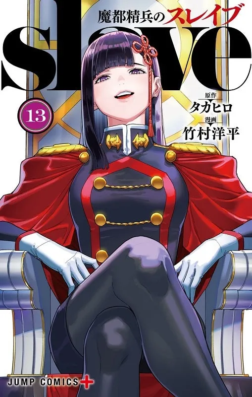 [t](Book - Comic) Chained Soldier (Mato Seihei no Slave) Vol. 1-18  [18 Book Set]