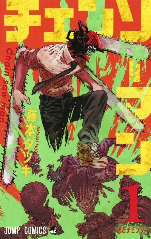 [t](Book - Comic) Chainsaw Man Vol. 119 [19 Book Set]