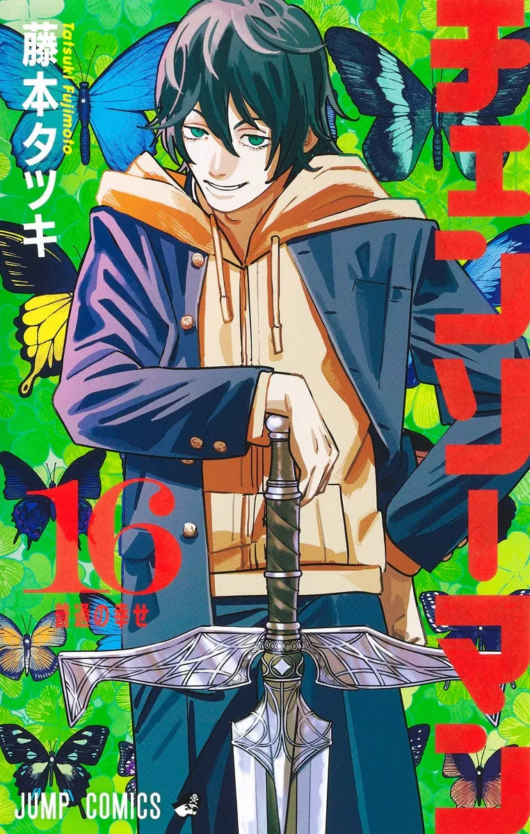 [t](Book - Comic) Chainsaw Man Vol. 119 [19 Book Set]