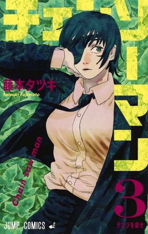 [t](Book - Comic) Chainsaw Man Vol. 119 [19 Book Set]