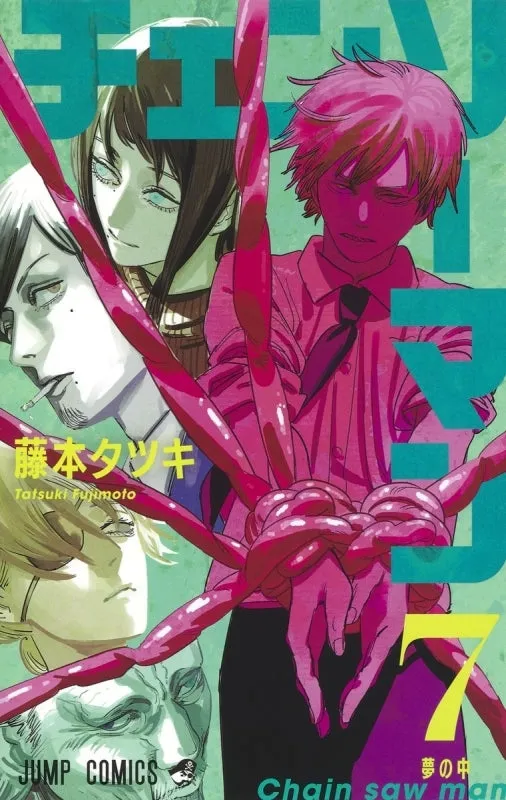 [t](Book - Comic) Chainsaw Man Vol. 119 [19 Book Set]