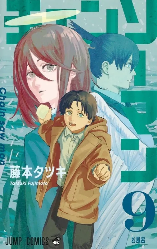 [t](Book - Comic) Chainsaw Man Vol. 119 [19 Book Set]