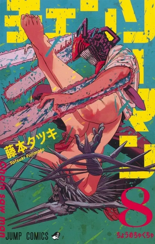 [t](Book - Comic) Chainsaw Man Vol. 119 [19 Book Set]