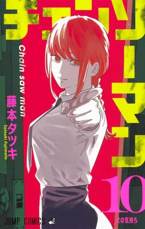 [t](Book - Comic) Chainsaw Man Vol. 119 [19 Book Set]