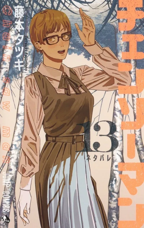 [t](Book - Comic) Chainsaw Man Vol. 119 [19 Book Set]
