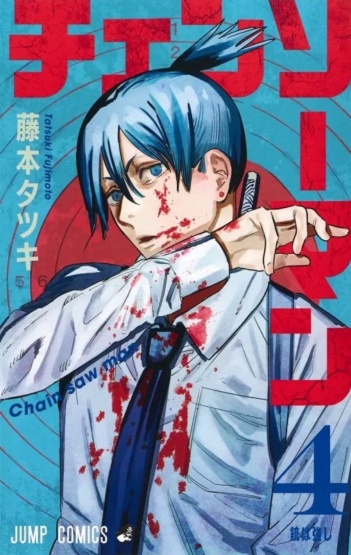[t](Book - Comic) Chainsaw Man Vol. 119 [19 Book Set]