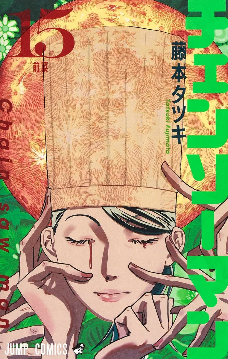 [t](Book - Comic) Chainsaw Man Vol. 119 [19 Book Set]