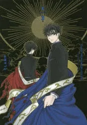 [t](Book - Comic) CLAMP PREMIUM COLLECTION X Vol. 118.5 [19 Book Set]{Finished Series}