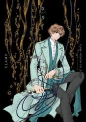 [t](Book - Comic) CLAMP PREMIUM COLLECTION X Vol. 118.5 [19 Book Set]{Finished Series}