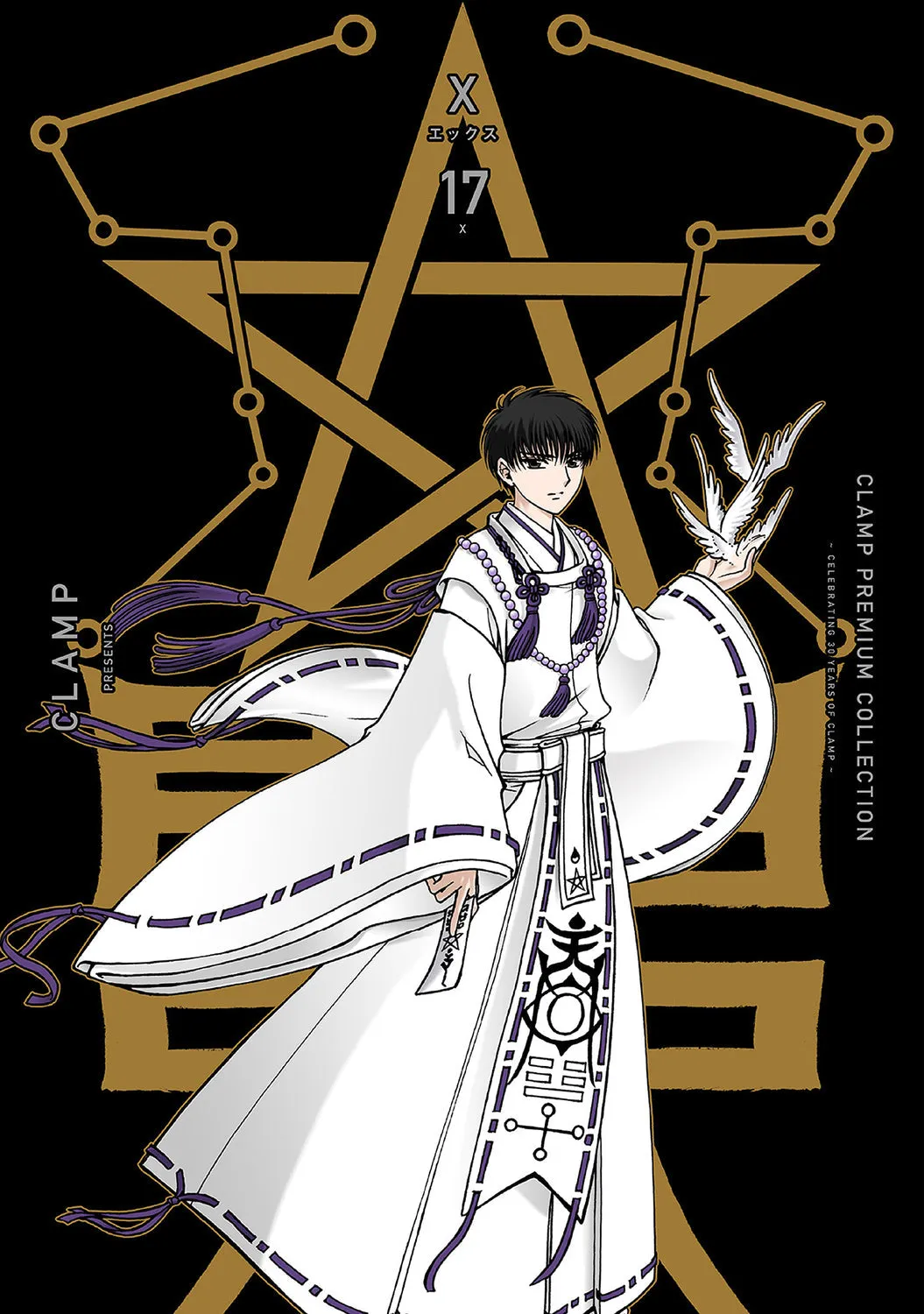[t](Book - Comic) CLAMP PREMIUM COLLECTION X Vol. 118.5 [19 Book Set]{Finished Series}