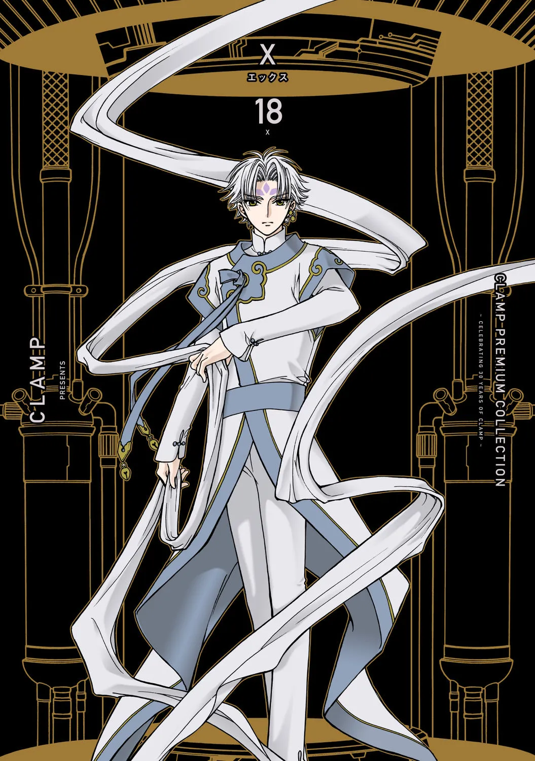 [t](Book - Comic) CLAMP PREMIUM COLLECTION X Vol. 118.5 [19 Book Set]{Finished Series}