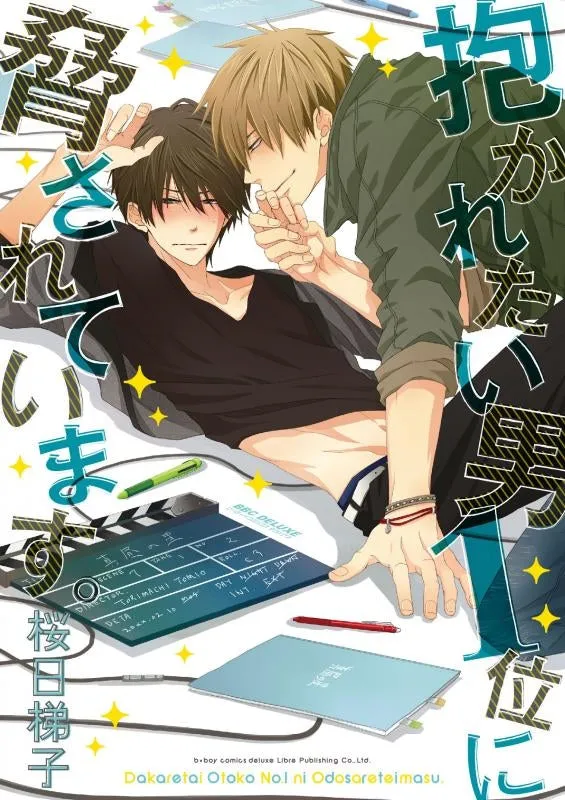 [t](Book - Comic) DAKAICHI: I'm being harassed by the sexiest man of the year Vol. 1-9 [9 Book Set]
