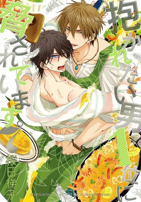 [t](Book - Comic) DAKAICHI: I'm being harassed by the sexiest man of the year Vol. 1-9 [9 Book Set]