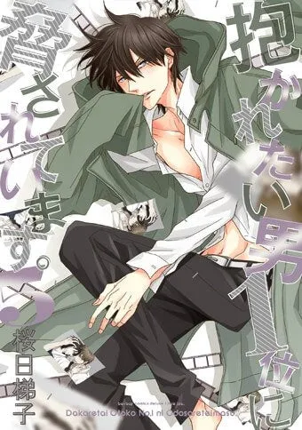 [t](Book - Comic) DAKAICHI: I'm being harassed by the sexiest man of the year Vol. 1-9 [9 Book Set]