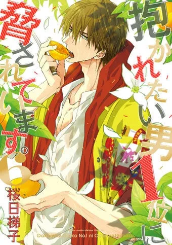 [t](Book - Comic) DAKAICHI: I'm being harassed by the sexiest man of the year Vol. 1-9 [9 Book Set]