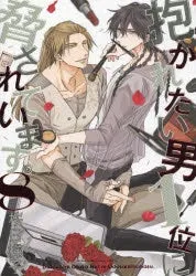 [t](Book - Comic) DAKAICHI: I'm being harassed by the sexiest man of the year Vol. 1-9 [9 Book Set]