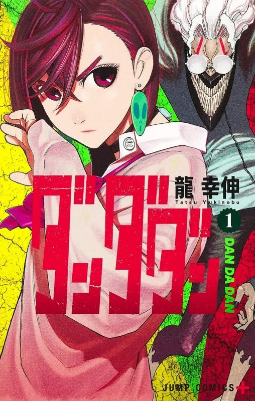 [t](Book - Comic) Dandadan Vol. 119 [19 Book Set]