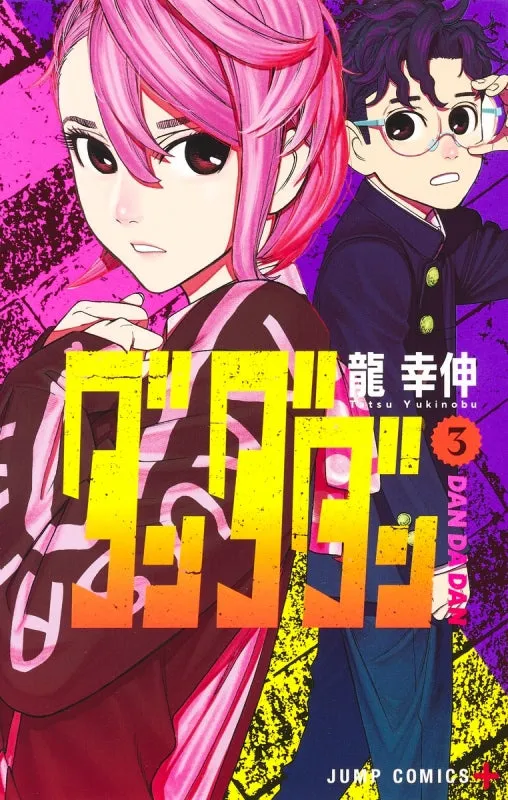 [t](Book - Comic) Dandadan Vol. 119 [19 Book Set]