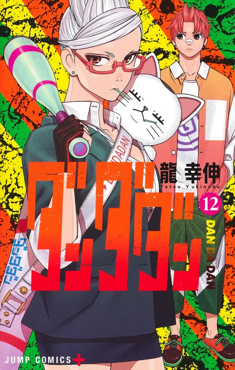 [t](Book - Comic) Dandadan Vol. 119 [19 Book Set]
