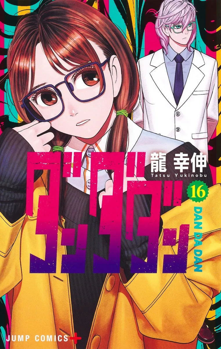 [t](Book - Comic) Dandadan Vol. 119 [19 Book Set]