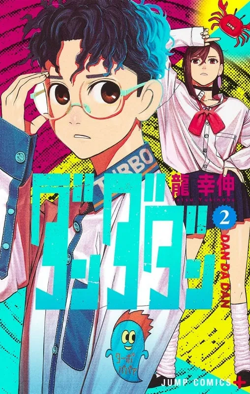 [t](Book - Comic) Dandadan Vol. 119 [19 Book Set]