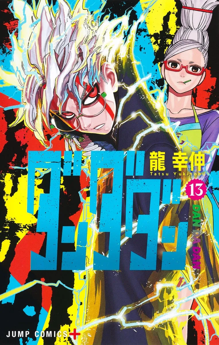 [t](Book - Comic) Dandadan Vol. 119 [19 Book Set]