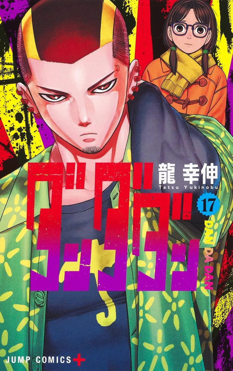 [t](Book - Comic) Dandadan Vol. 119 [19 Book Set]