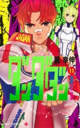 [t](Book - Comic) Dandadan Vol. 119 [19 Book Set]