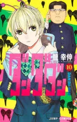 [t](Book - Comic) Dandadan Vol. 119 [19 Book Set]