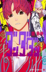 [t](Book - Comic) Dandadan Vol. 119 [19 Book Set]