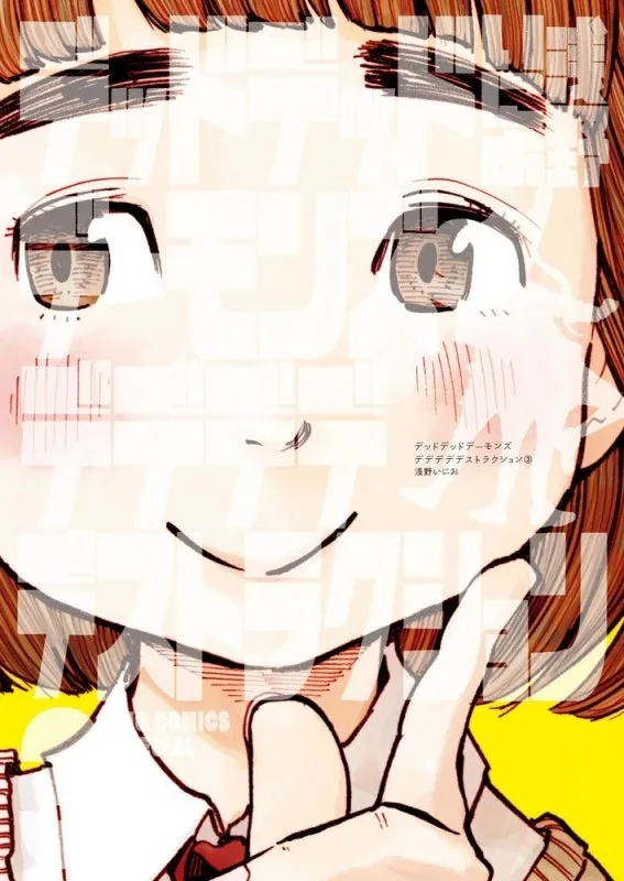 [t](Book - Comic) Dead Dead Demon's Dededede Destruction Vol. 1-12 [12 Book Set]{Finished Series}