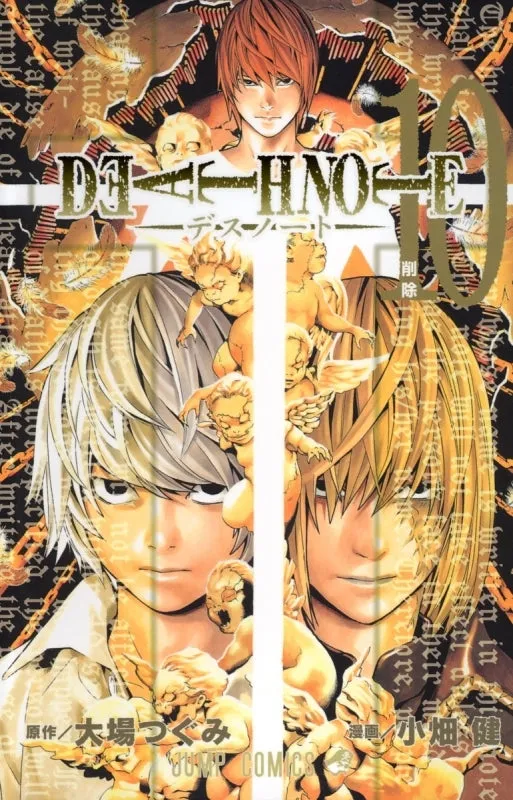 [t](Book - Comic) DEATH NOTE Vol.113 [13 Book Set]{Finished Series}