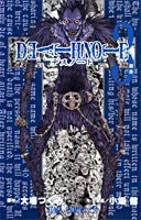 [t](Book - Comic) DEATH NOTE Vol.113 [13 Book Set]{Finished Series}