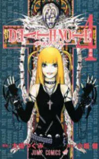 [t](Book - Comic) DEATH NOTE Vol.113 [13 Book Set]{Finished Series}