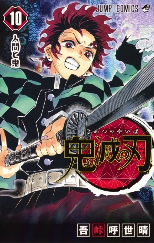 [t](Book - Comic) Demon Slayer: Kimetsu no Yaiba Vol. 123 [23 Book Set]{Finished Series}