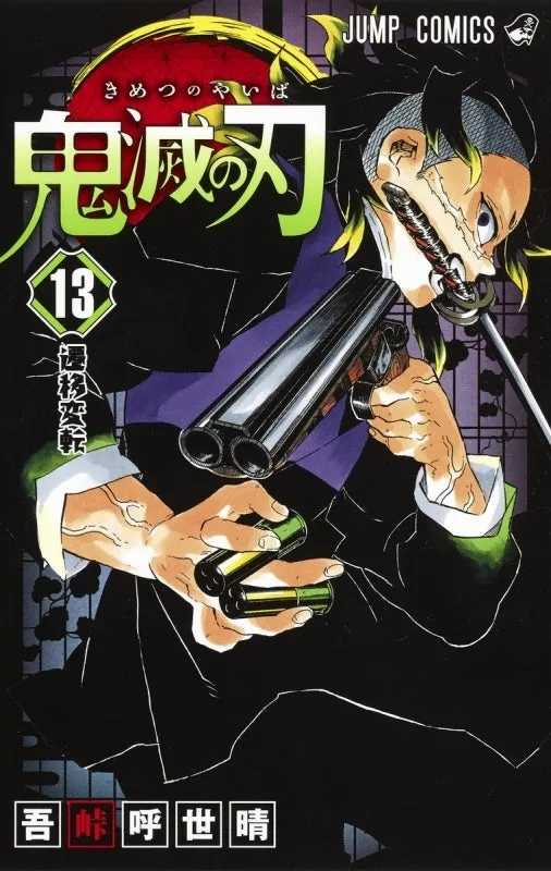 [t](Book - Comic) Demon Slayer: Kimetsu no Yaiba Vol. 123 [23 Book Set]{Finished Series}