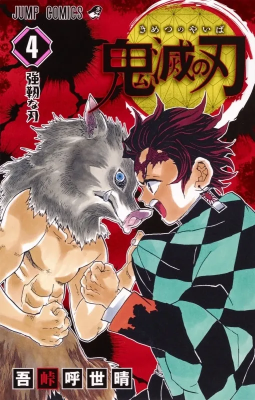 [t](Book - Comic) Demon Slayer: Kimetsu no Yaiba Vol. 123 [23 Book Set]{Finished Series}