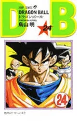[t](Book - Comic) DRAGON BALL Vol. 1-42 [42 Book Set]{Finished Series}