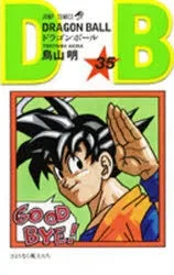 [t](Book - Comic) DRAGON BALL Vol. 1-42 [42 Book Set]{Finished Series}