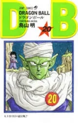 [t](Book - Comic) DRAGON BALL Vol. 1-42 [42 Book Set]{Finished Series}