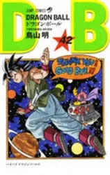 [t](Book - Comic) DRAGON BALL Vol. 1-42 [42 Book Set]{Finished Series}