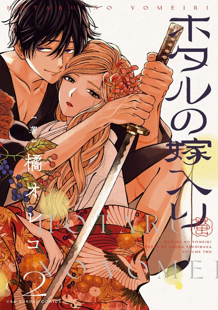 [t](Book - Comic) Firefly Wedding Vol. 17 [7 Book Set]