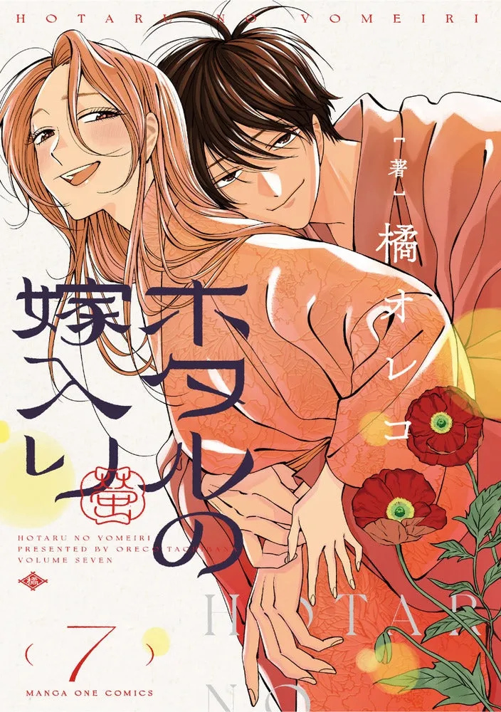 [t](Book - Comic) Firefly Wedding Vol. 17 [7 Book Set]