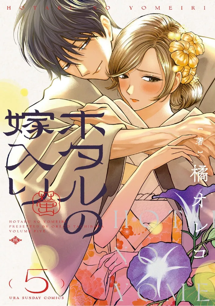 [t](Book - Comic) Firefly Wedding Vol. 17 [7 Book Set]