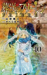 [t](Book - Comic) Frieren: Beyond Journey's End Vol. 1-14 [14 Book Set]