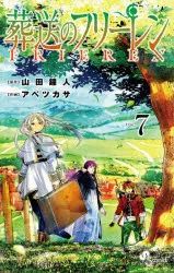 [t](Book - Comic) Frieren: Beyond Journey's End Vol. 1-14 [14 Book Set]