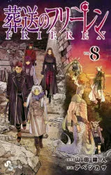 [t](Book - Comic) Frieren: Beyond Journey's End Vol. 1-14 [14 Book Set]